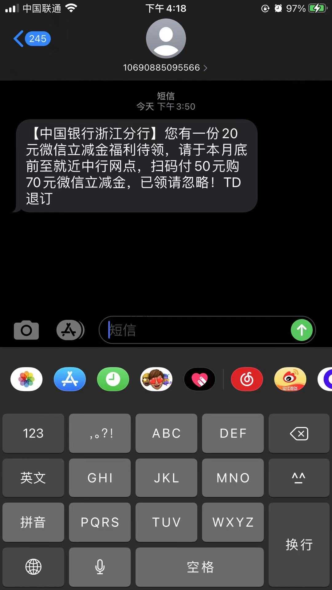 浙江中行立减金20元，求大佬发个码