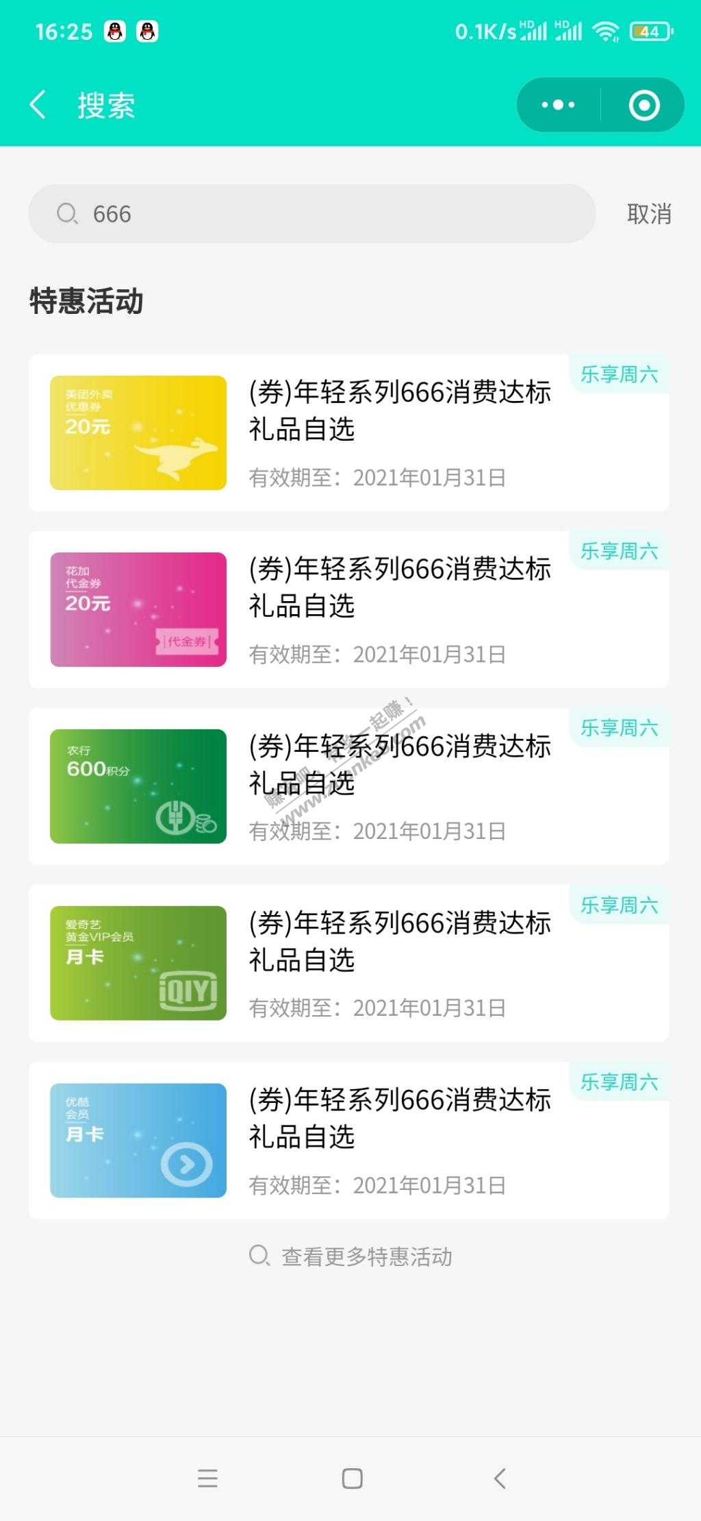 农业银行xing/用卡水