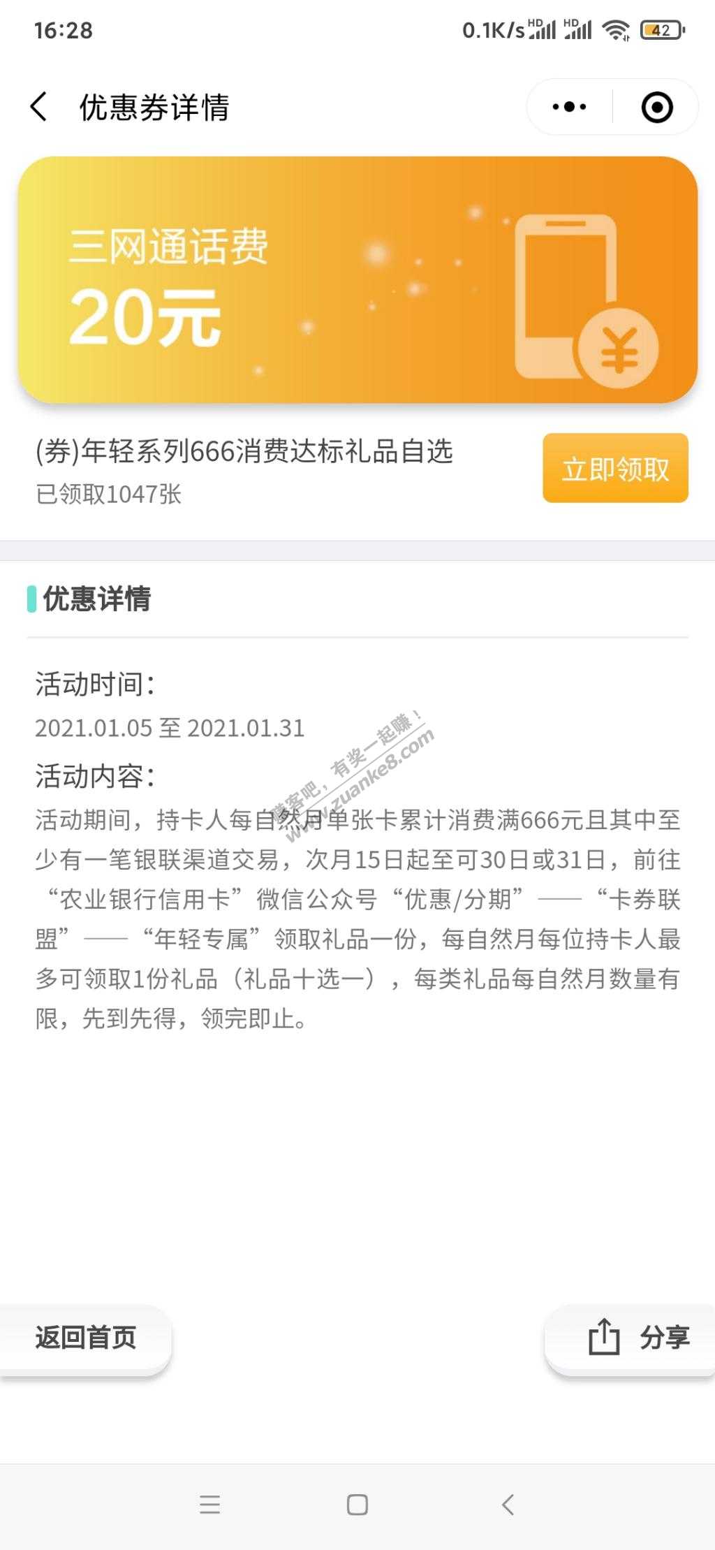 农业银行xing/用卡水