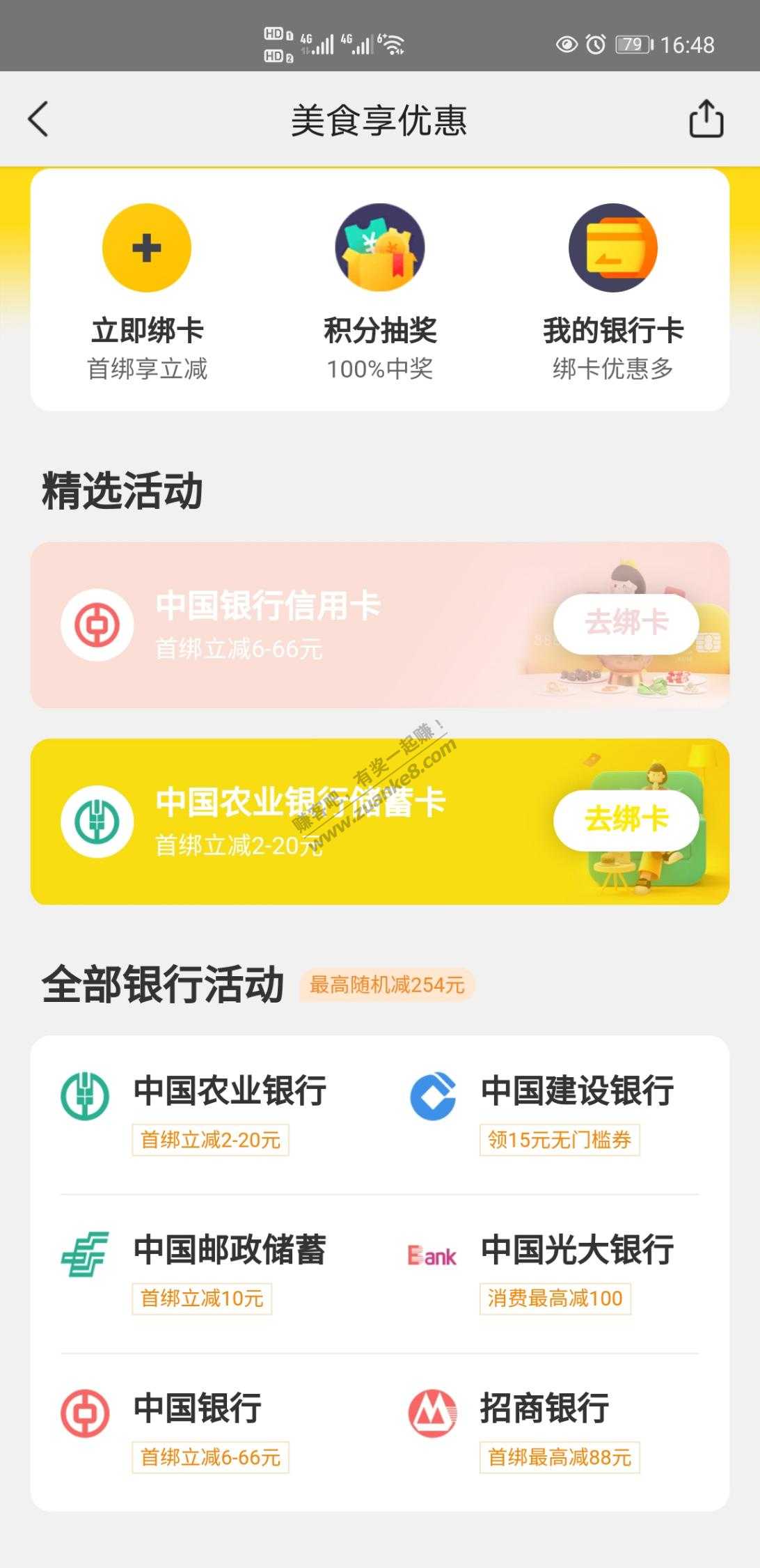 美团15元毛，建行储值卡