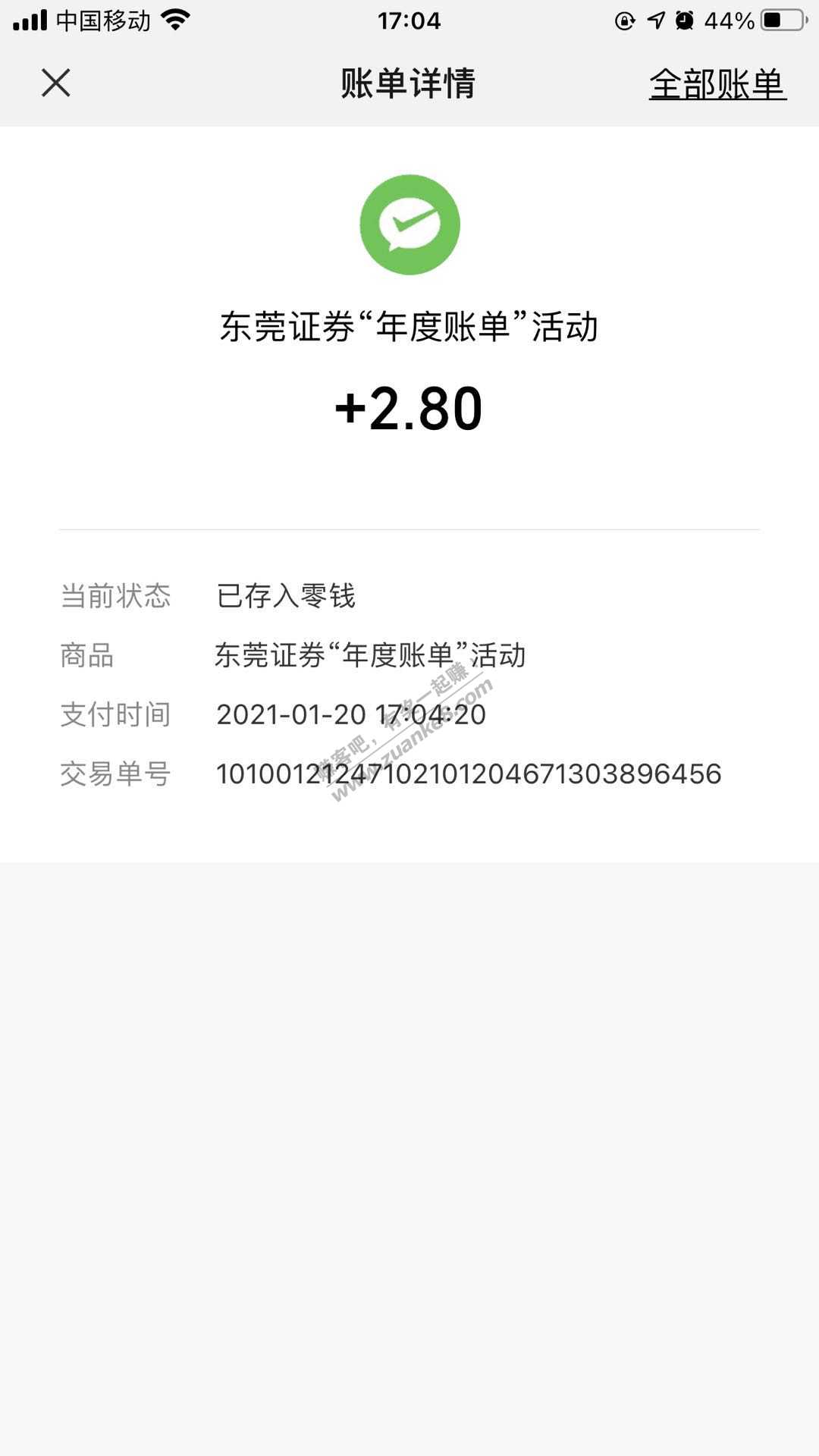 东莞证券用户领红包