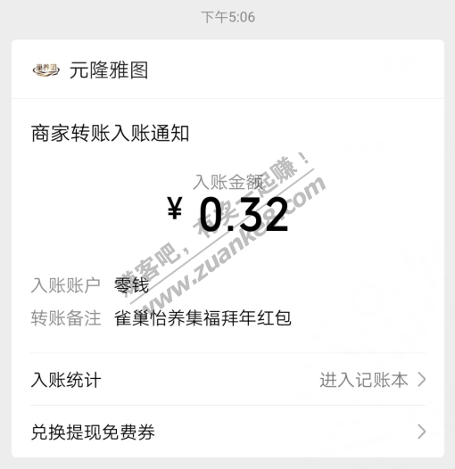 微信小红包！弹无虚发！！！速度撸！！！