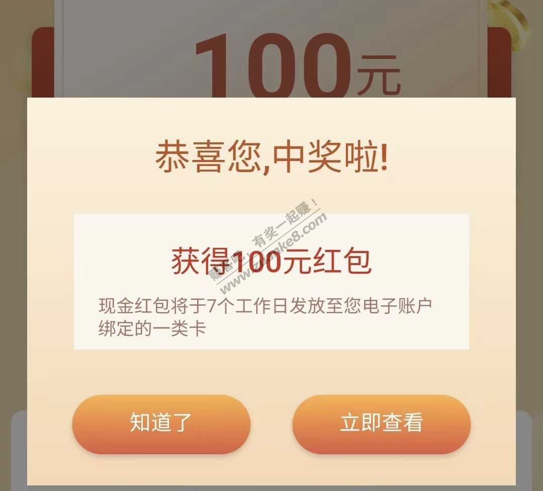 现在大水，最低50红包，大概率中100，速撸。