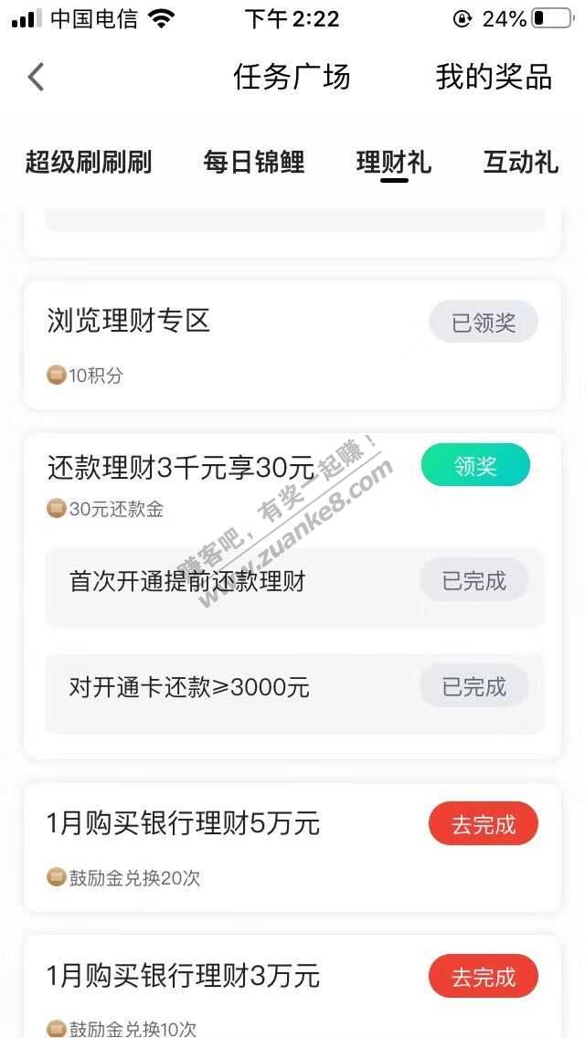 发现精彩app一户40，快撸！！！