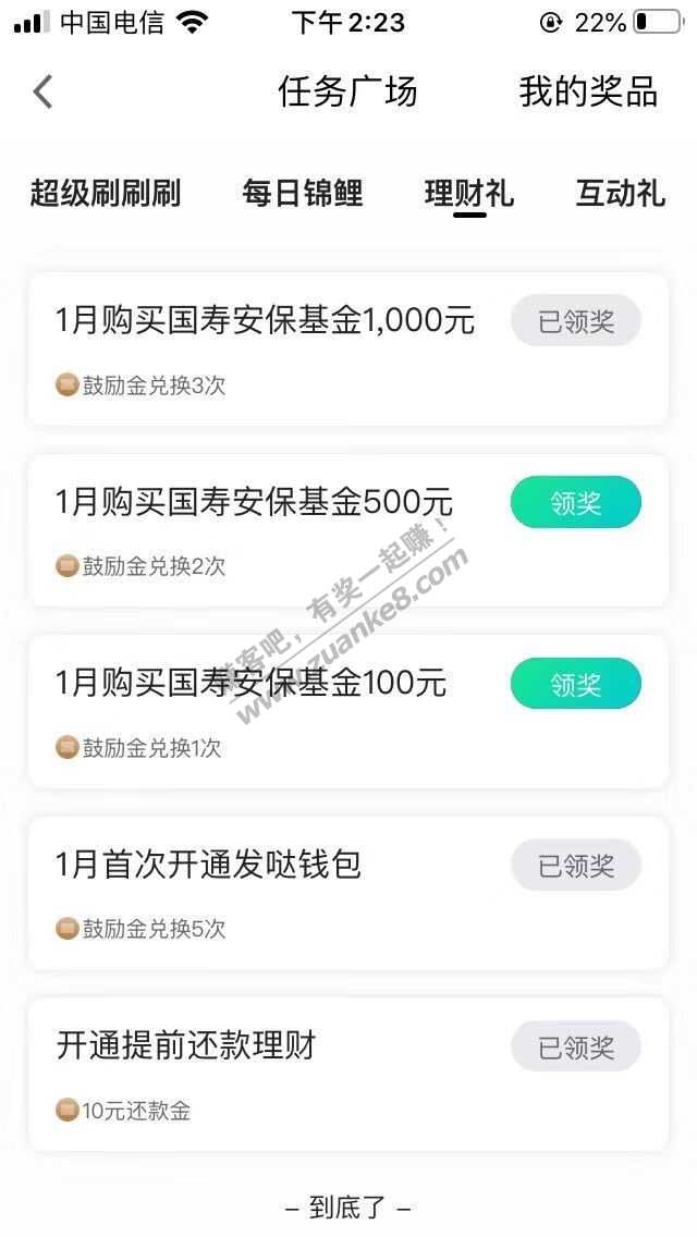 发现精彩app一户40，快撸！！！
