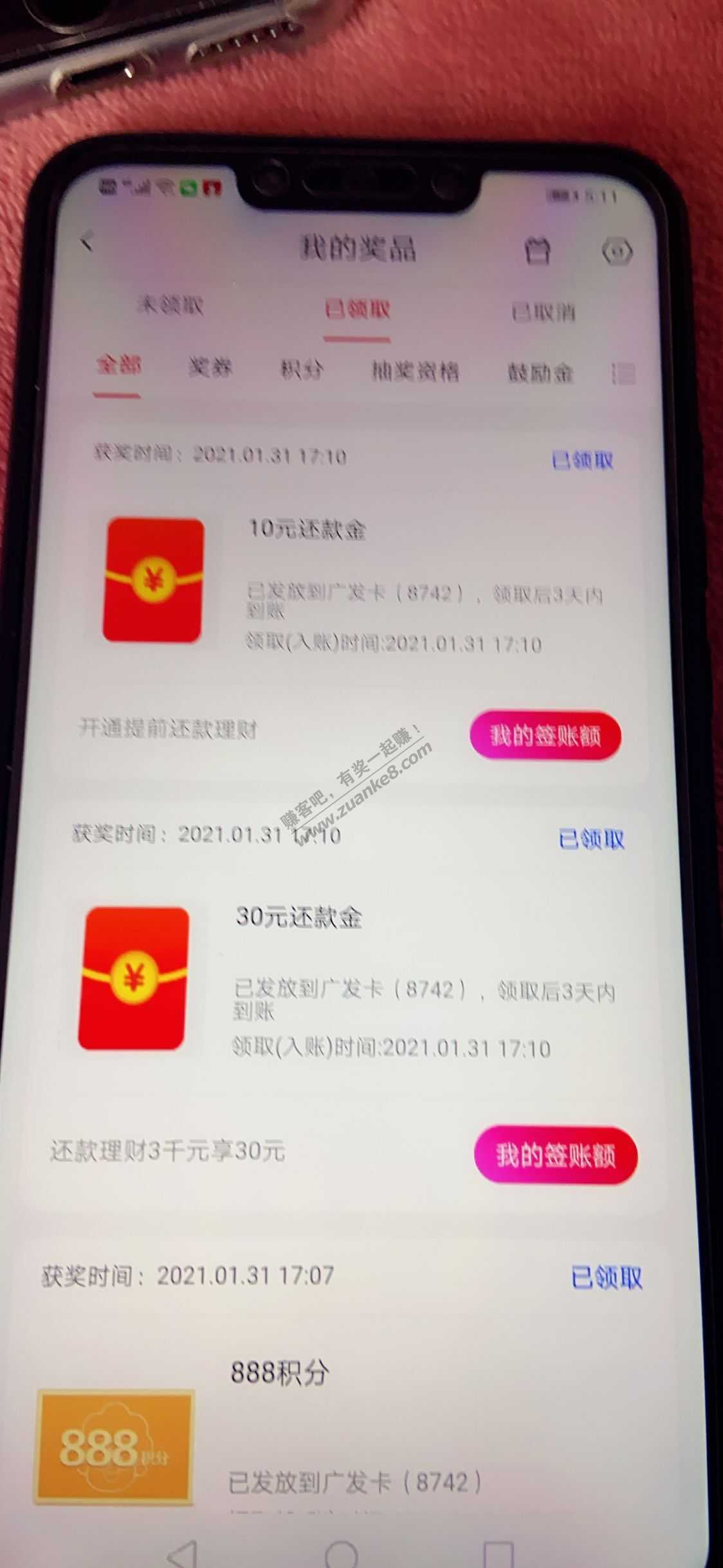 发现精彩app一户40，快撸！！！