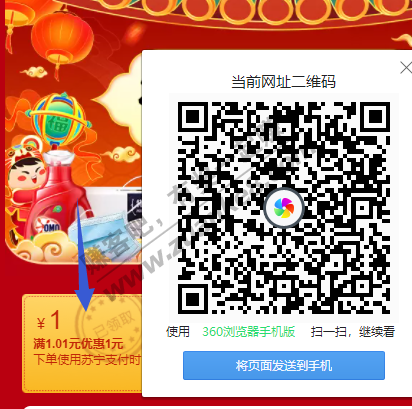 苏宁1-1支付券