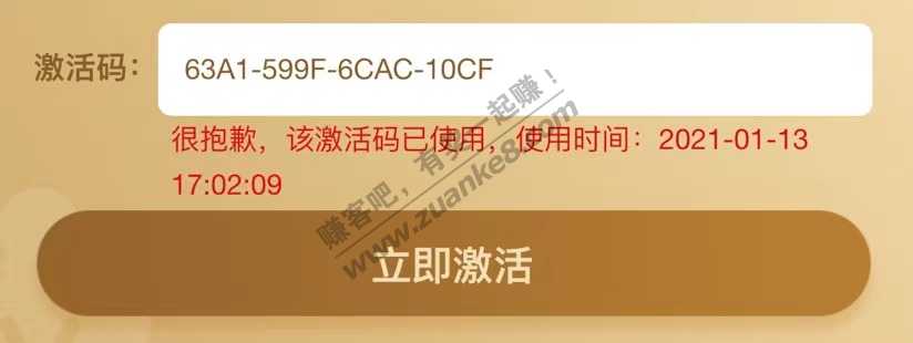 vivo活动抽中爱奇艺月卡的抓紧去兑换自用，有扫号的