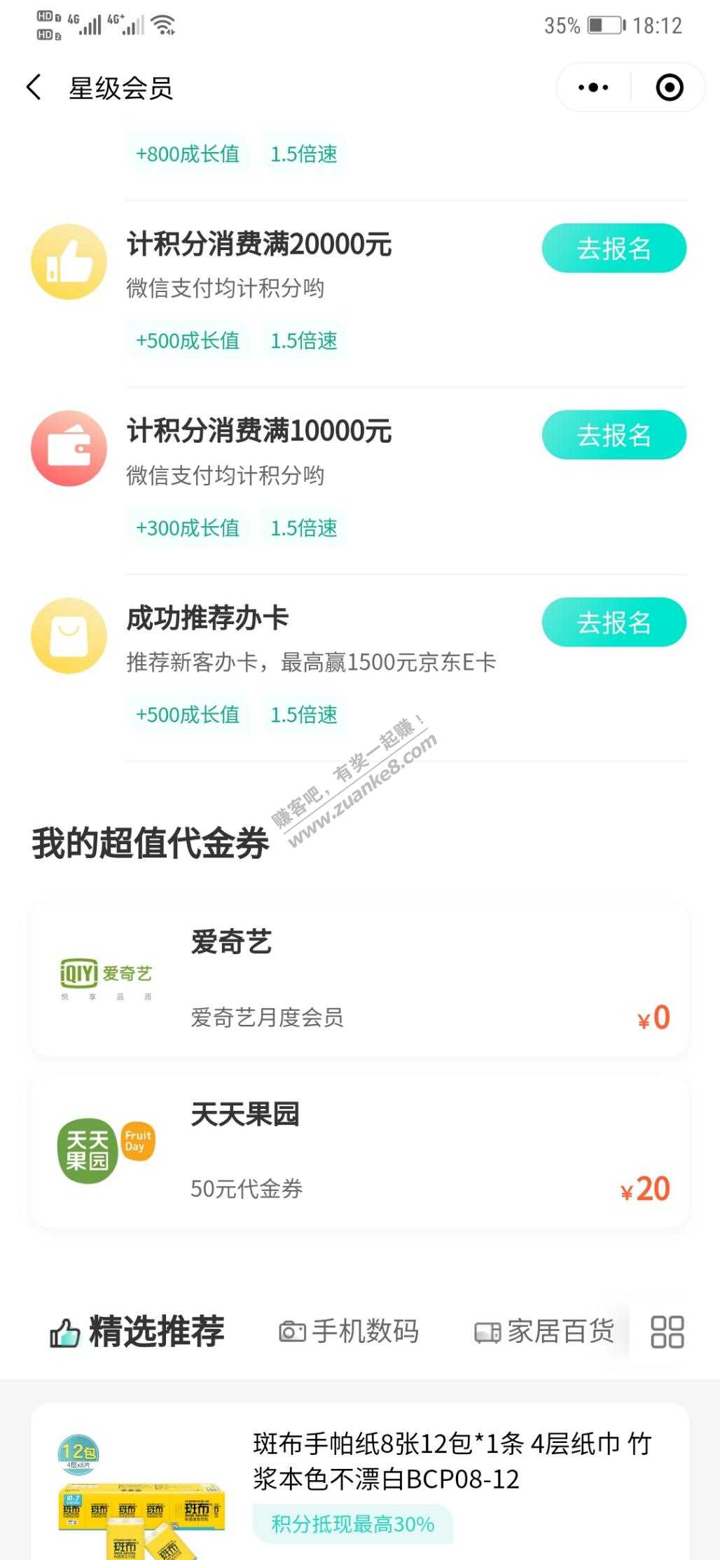 农行翡翠来了