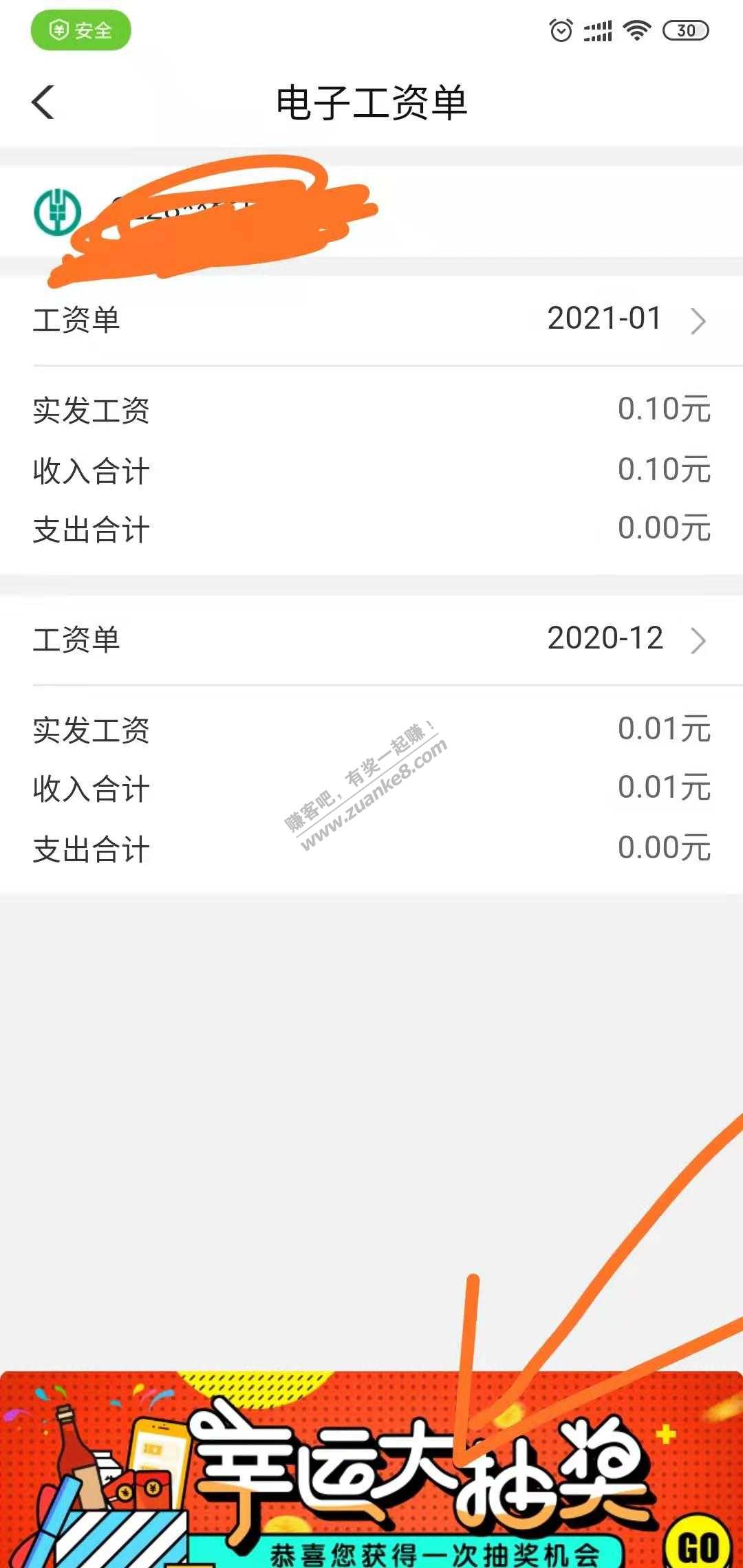 农行10元话费，速度。