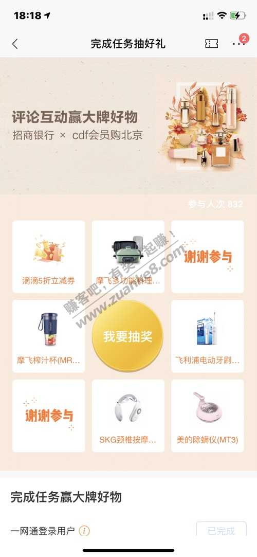 首发 招行新活动目前几百人参与 实物大奖 速度。