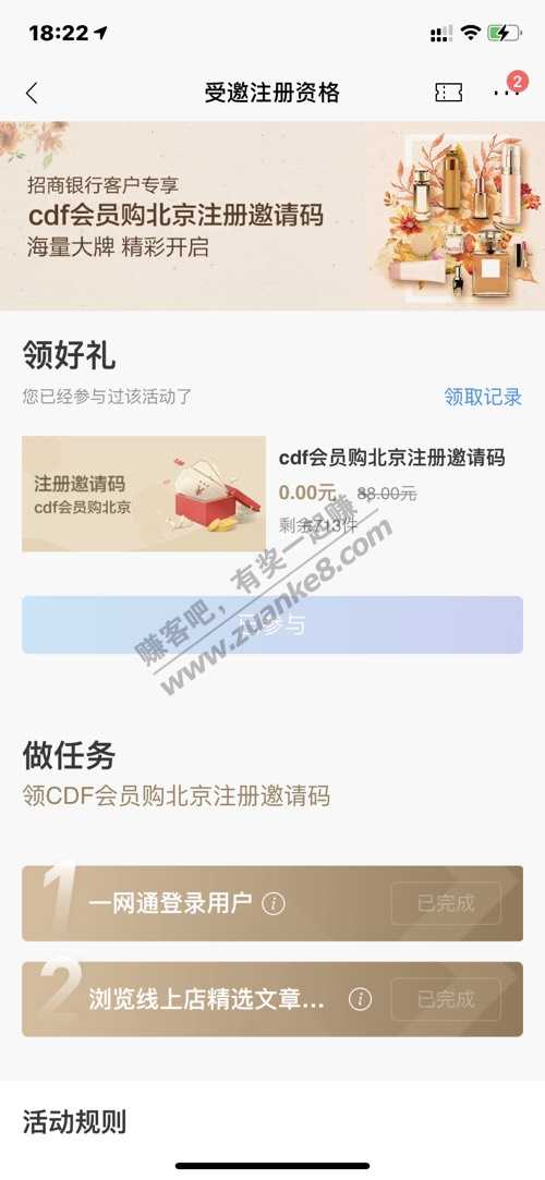 首发 CDF会员 不知道有没有用 领取了再说 速度