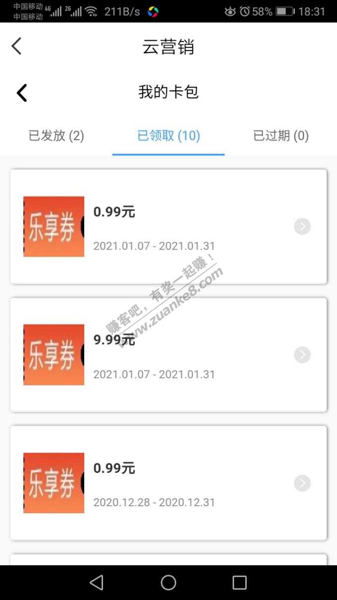 中信银行周周刷昨天不能抽的现在可以抽奖，刚中9.9