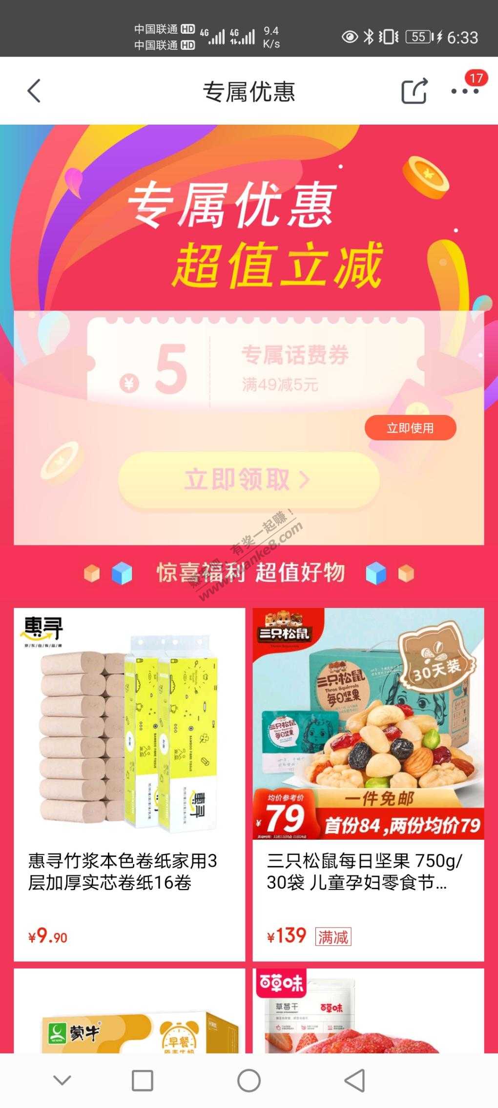 京东49-5