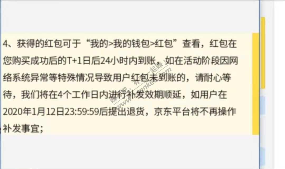 关于联通话费购买京东会员年卡69一年的红包问题