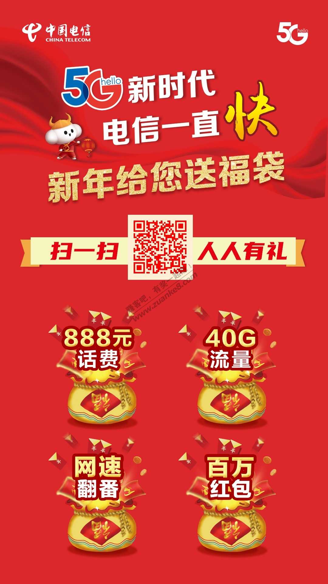 电信10G流量 仅限常州电信用户