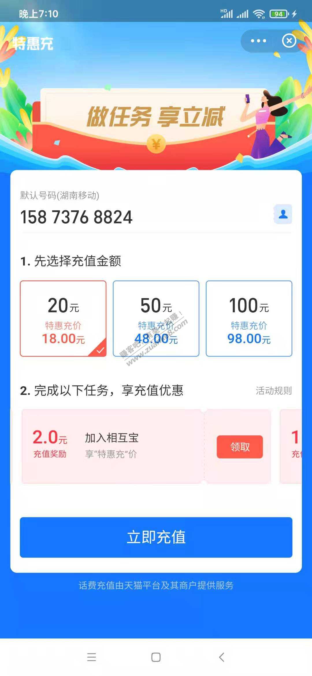 新年羊毛第三弹：0撸支付宝10元话费红包