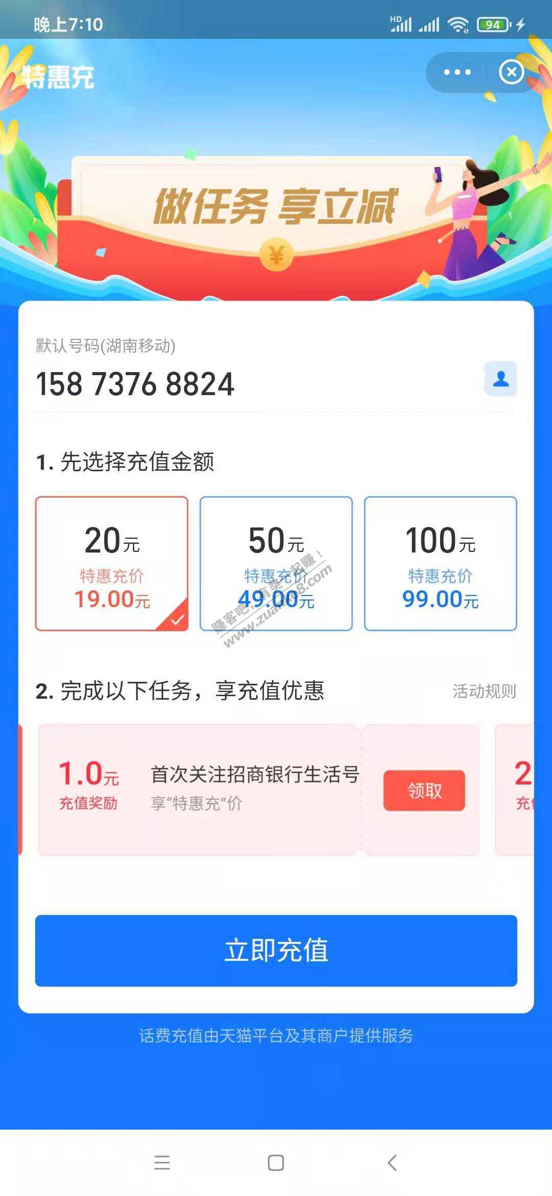 新年羊毛第三弹：0撸支付宝10元话费红包