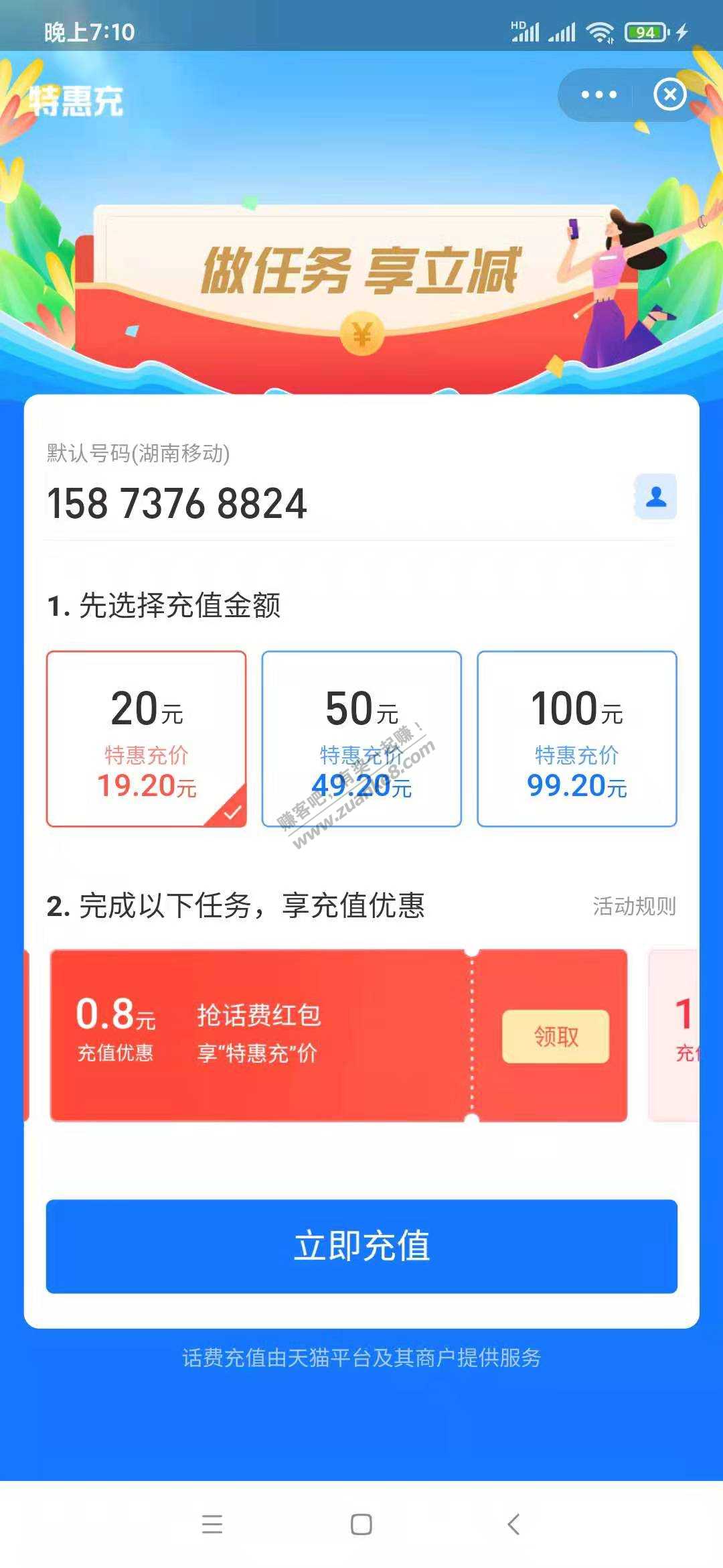 新年羊毛第三弹：0撸支付宝10元话费红包
