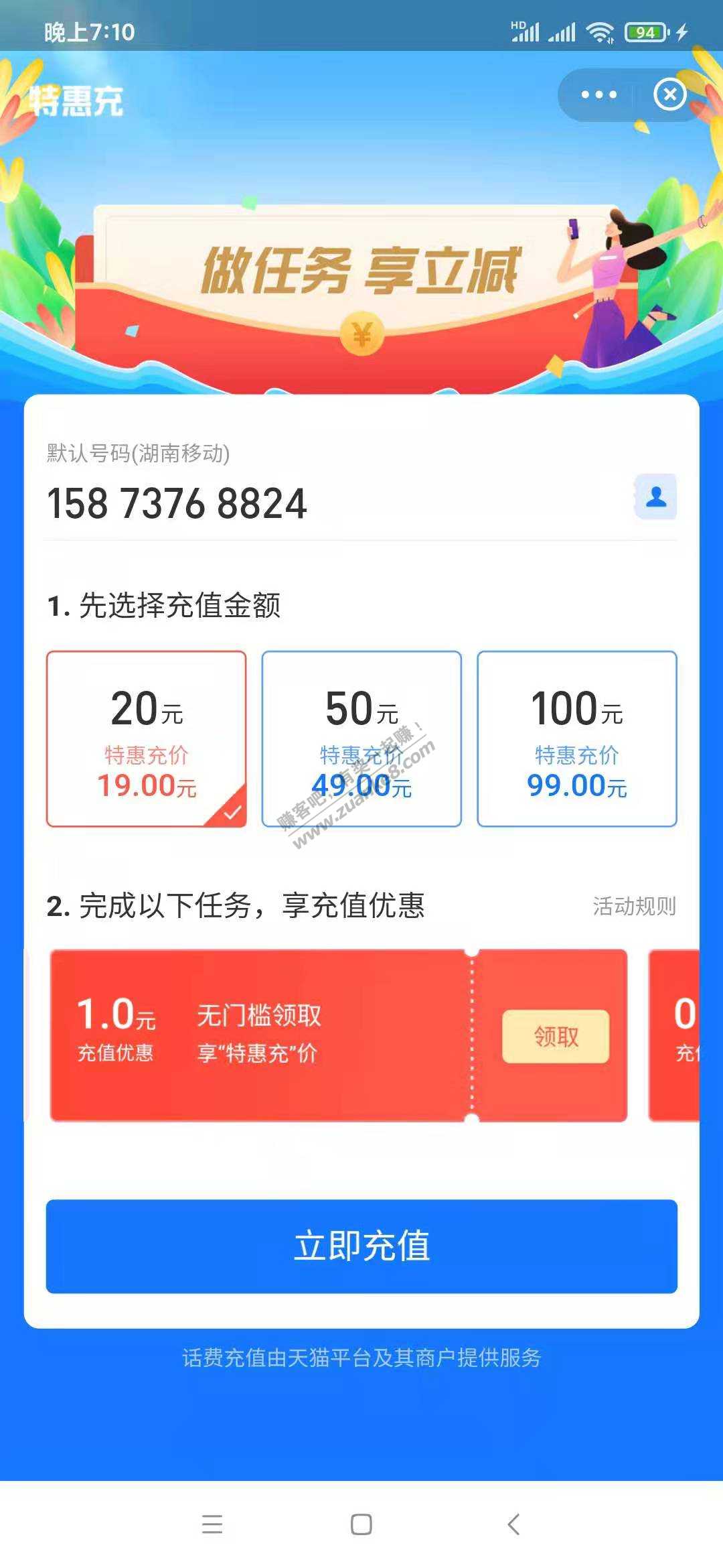 新年羊毛第三弹：0撸支付宝10元话费红包