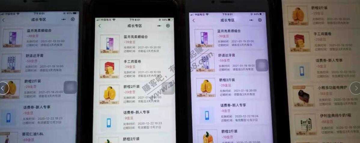 每个月18-19号 电信5G小程序 0元单