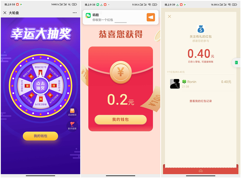 微信支付宝每天必得最高99元现金红包_每日5次_秒到余额