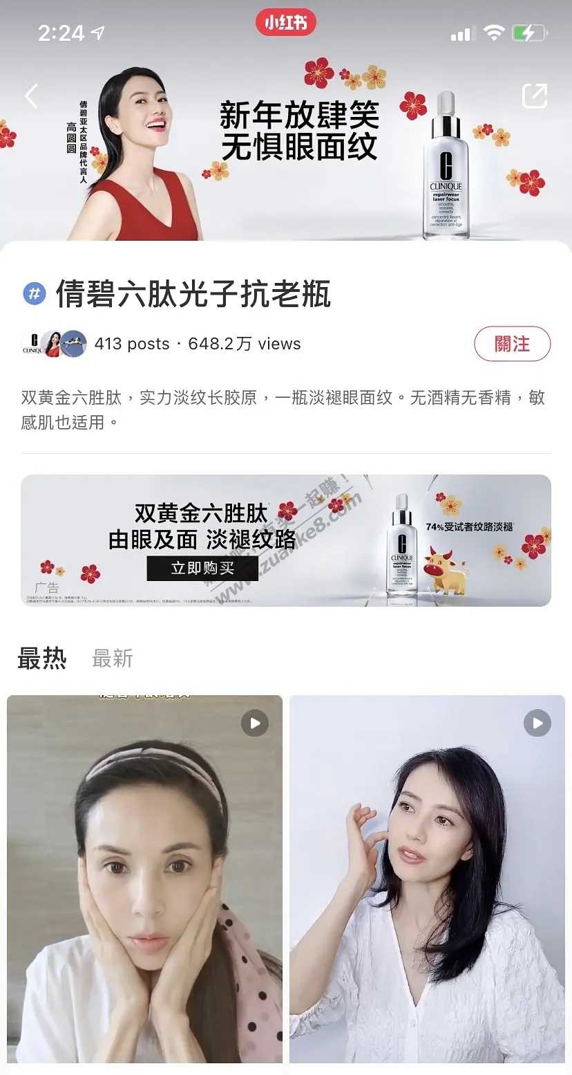 小红书app搜索关键字有概率免费拿日历和化妆品正装体验装