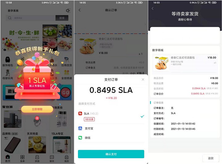 数字商城新用户0撸20元零食等商品_多号多撸