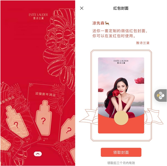 免费抽雅诗兰黛杨幂微信红包封面_不中反复抽