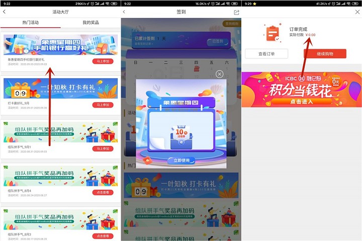 新一期工行用户周四领5-200元通用券_0撸实物