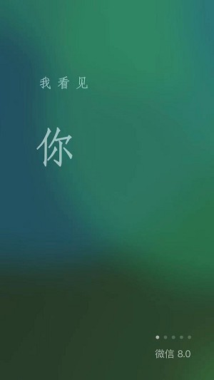 IOS微信更新8.0.0版本_微信表情动起来啦！