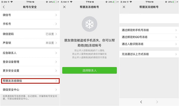 IOS微信更新8.0.0版本_微信表情动起来啦！