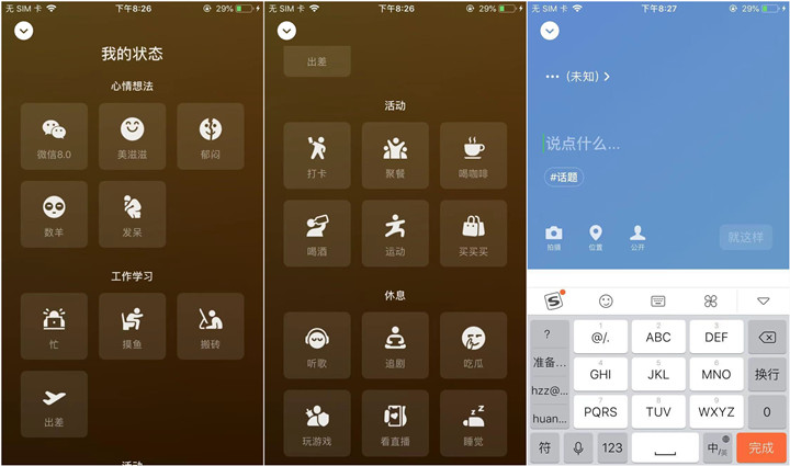 IOS微信更新8.0.0版本_微信表情动起来啦！