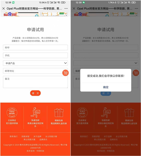免费申请领取珂蓓丝洗发水小样_包邮到家