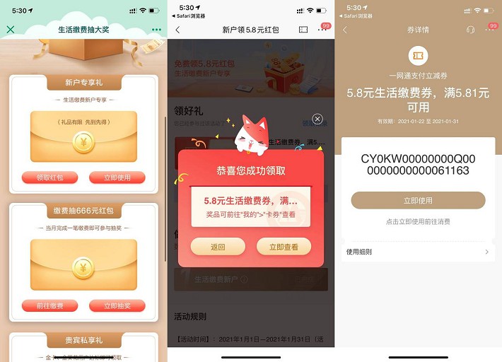 招商银行老用户抽5.8元缴费红包_必中！