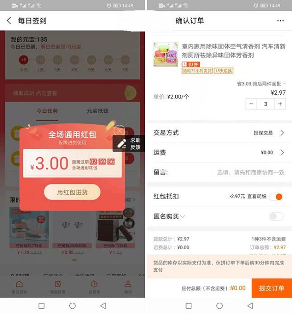 支付宝商家服务免费领红包_可0撸实物