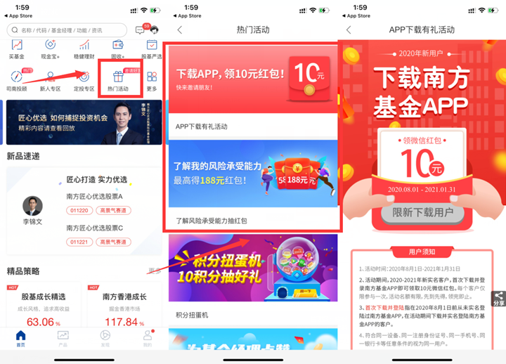 南方基金实名绑卡免费领取16元现金红包