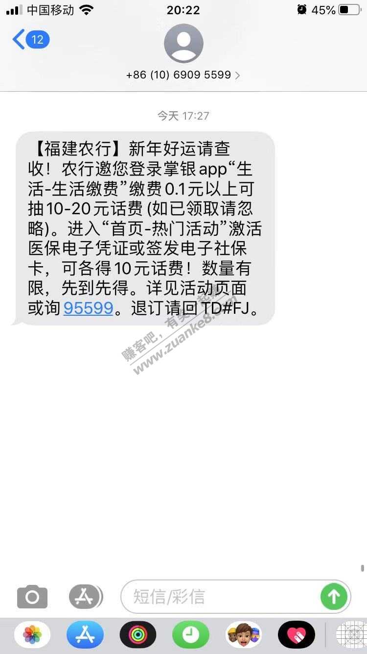 福建农行2个10元话费活动