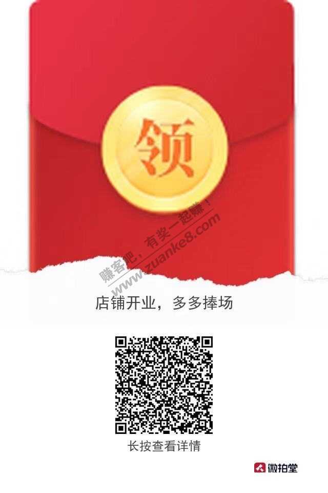 新用户红包30个先到先得