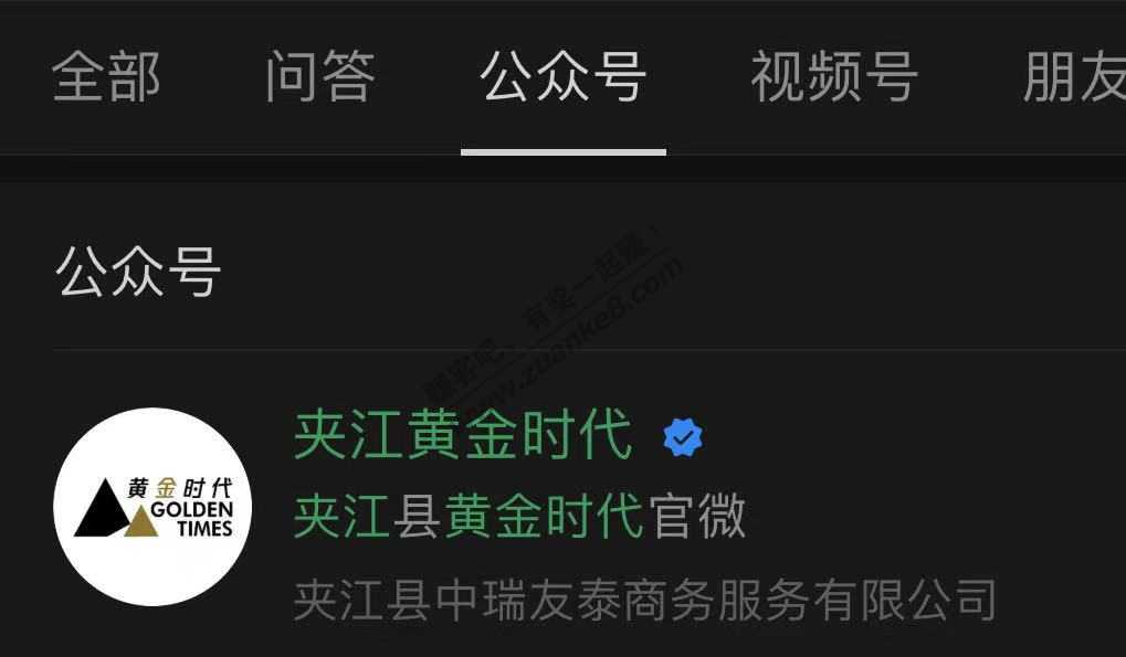 蚊子腿，关注公众号，领取2.21元现金红包。