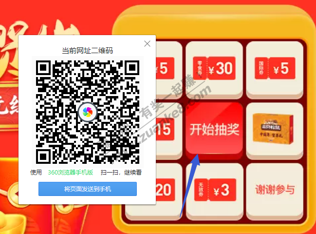 苏宁 5元无敌券
