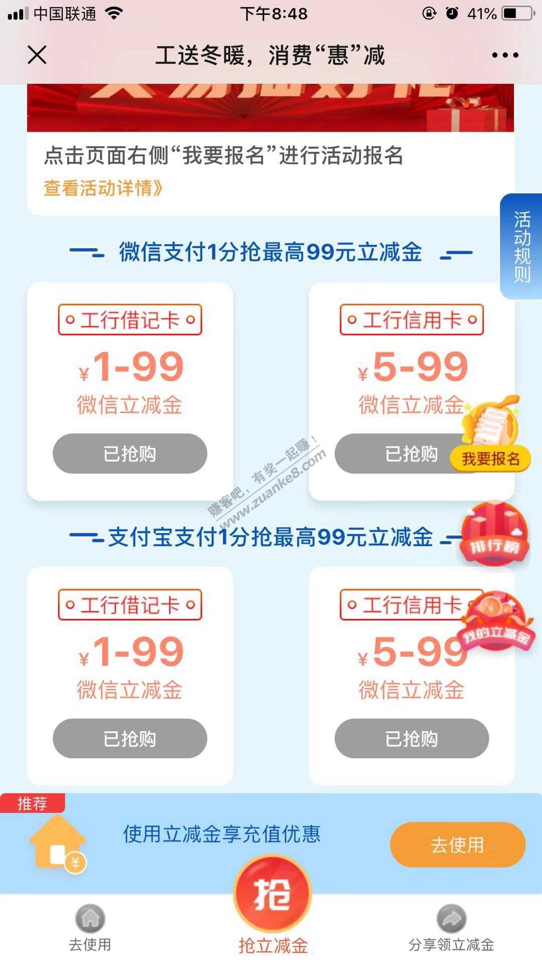 辽宁工行卡领微信立减金，可交话费、水电、实体店，xing/用卡最低5元，储蓄卡最低1元
