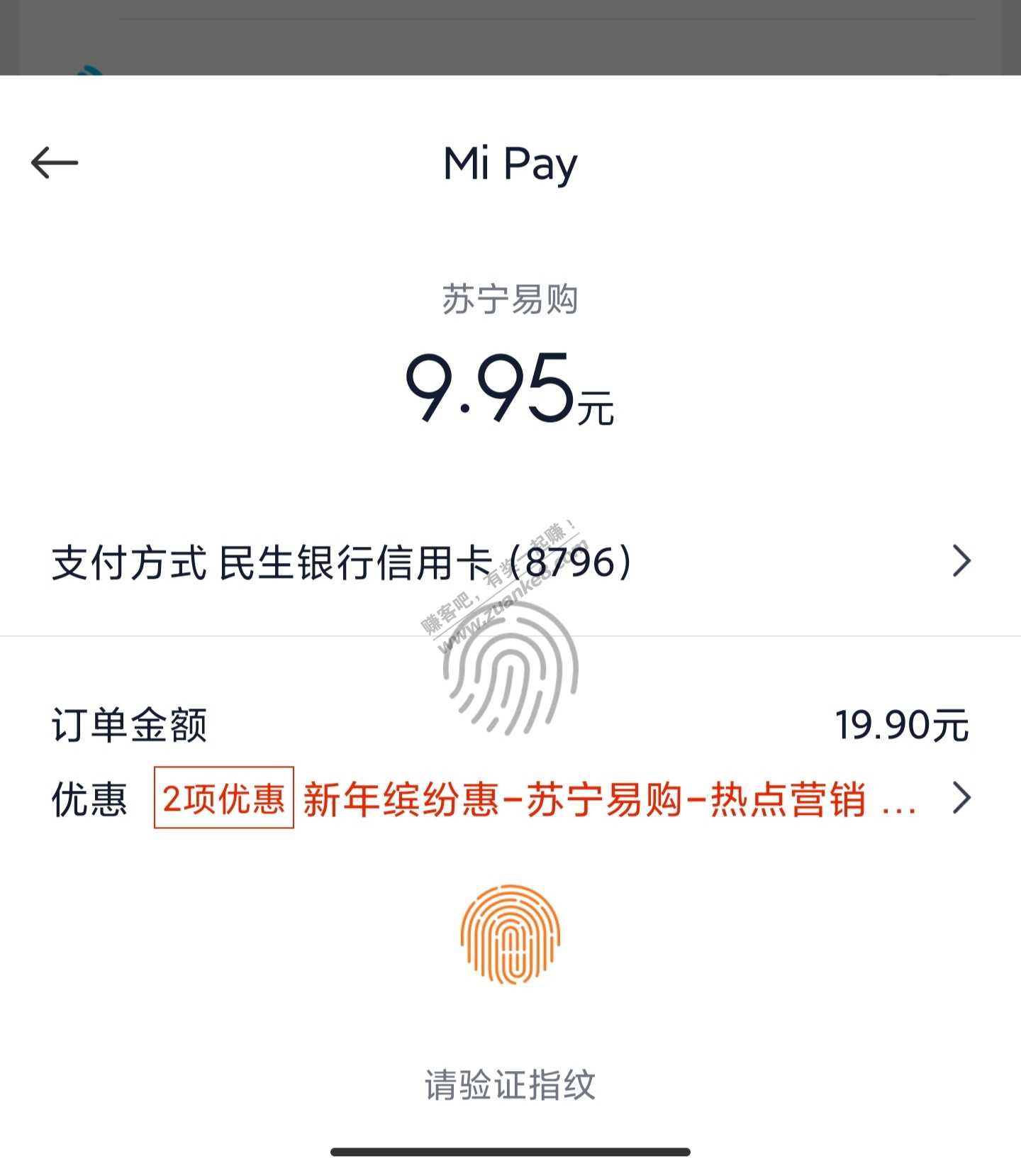 现在mi pay也能像华为pay等云闪付活动展示优惠信息了，会不会支持老机型尚未...