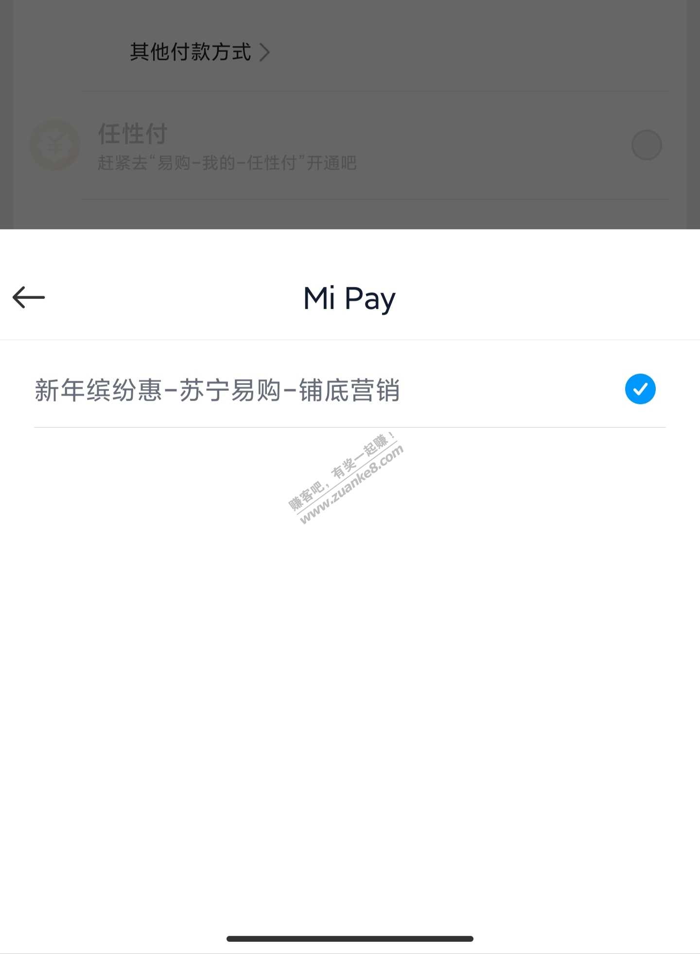 现在mi pay也能像华为pay等云闪付活动展示优惠信息了，会不会支持老机型尚未...