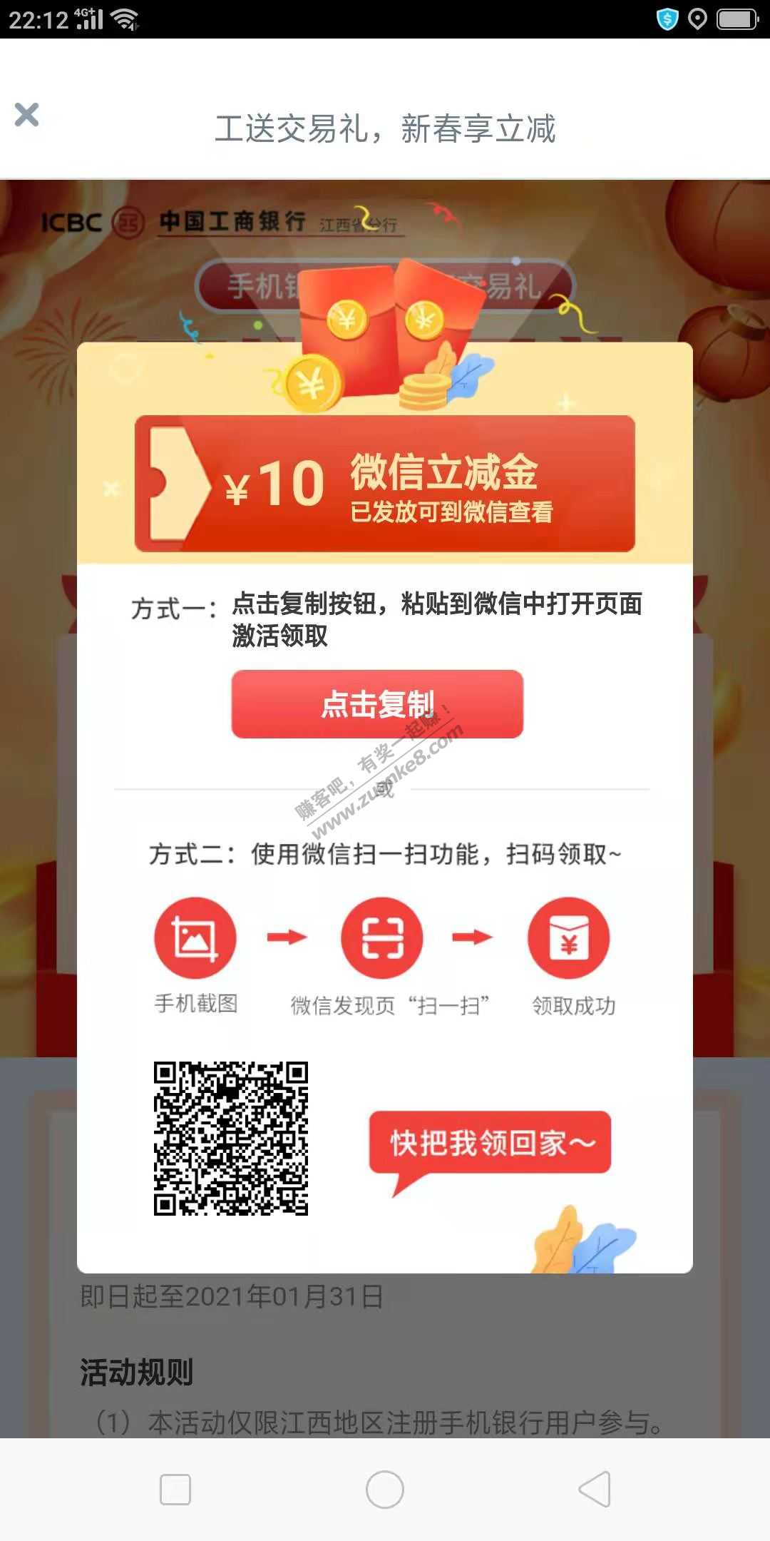 工商银行10元毛