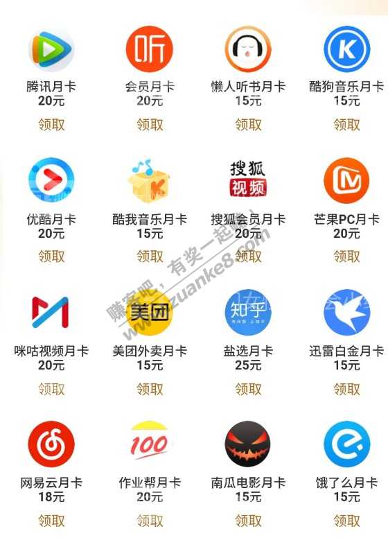 【转发】海豚家会员39元一年的各大会员！应该是大毛吧。
