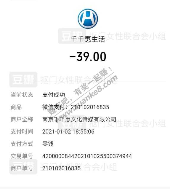 【转发】海豚家会员39元一年的各大会员！应该是大毛吧。