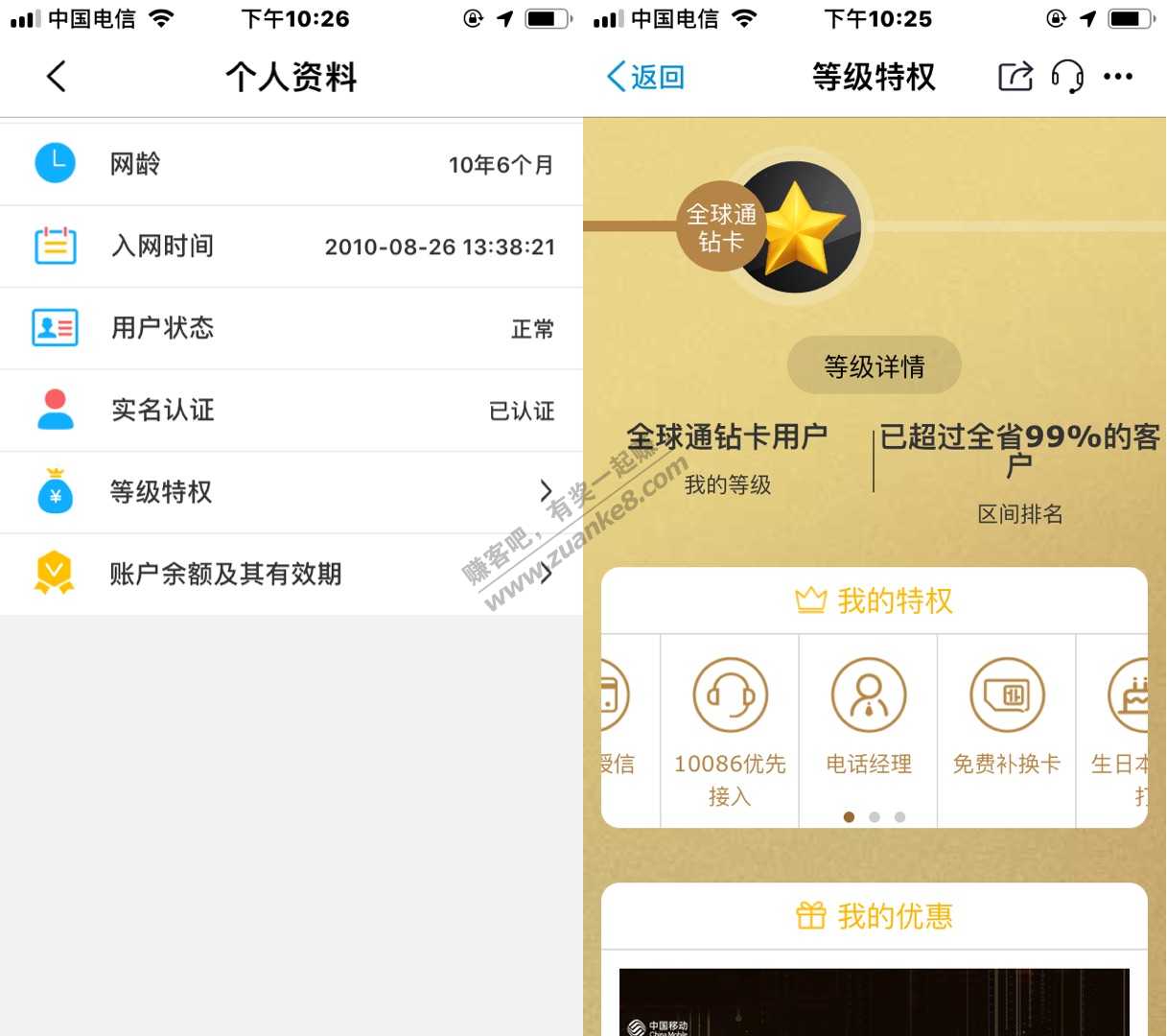 有一户江苏移动 蹦到钻卡了有啥毛子领