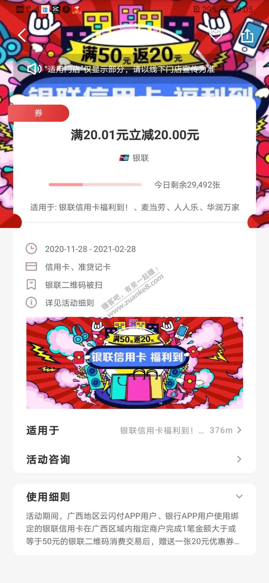 广西云闪付大户看过来