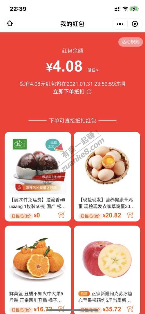 苏宁瓜分1亿现金红包 点亮全部2元+瓜分2元